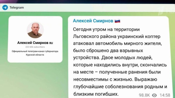 Во Льговском районе Курской области при атаке украинского дрона погибли два человека