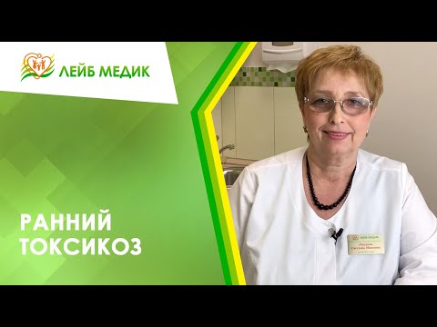 Когда при беременности начинается токсикоз и сколько длится, как избавиться